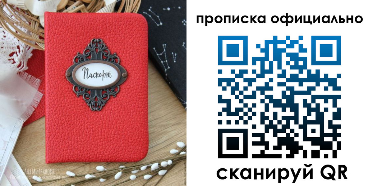 регистрация в Костомукше
