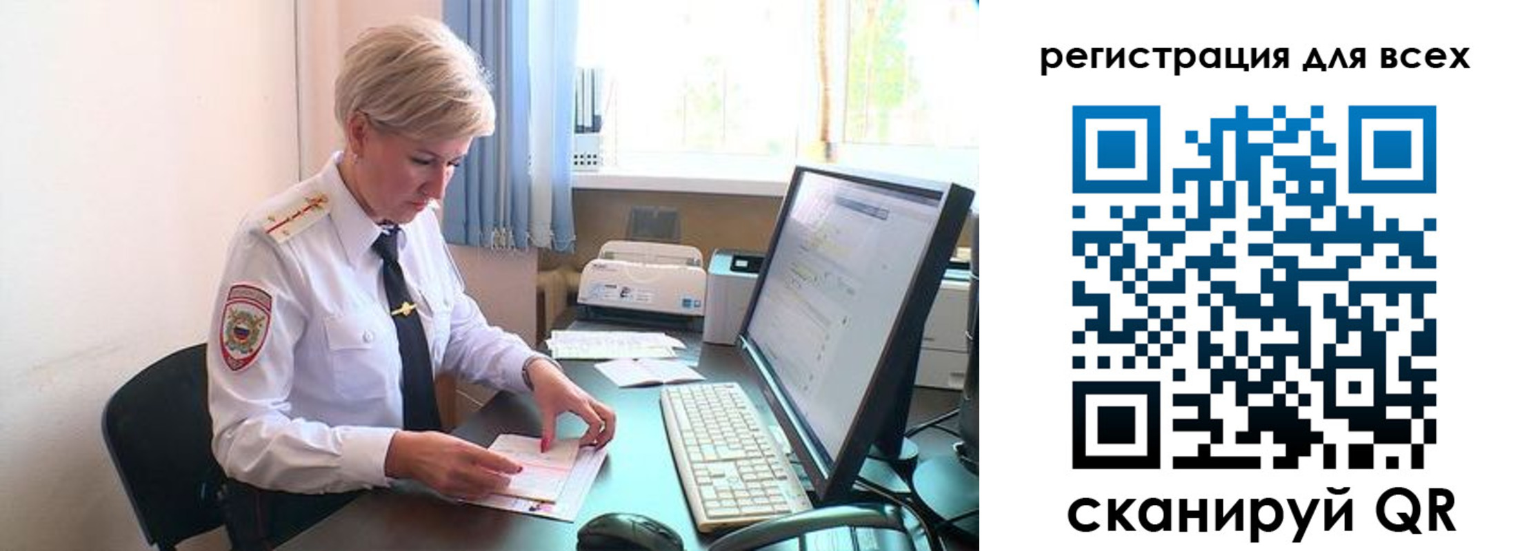 временная регистрация для всех в Костомукше