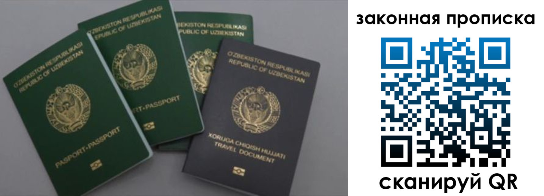 прописка законно в Костомукше