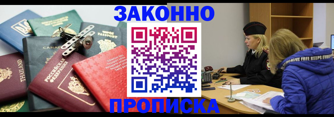 прописка для кредита в Костомукше