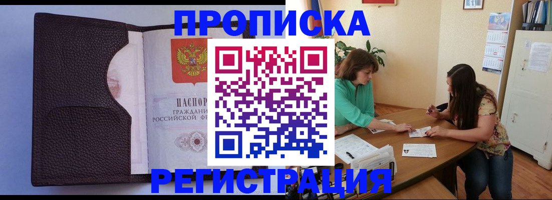 временная регистрация собственник в Костомукше