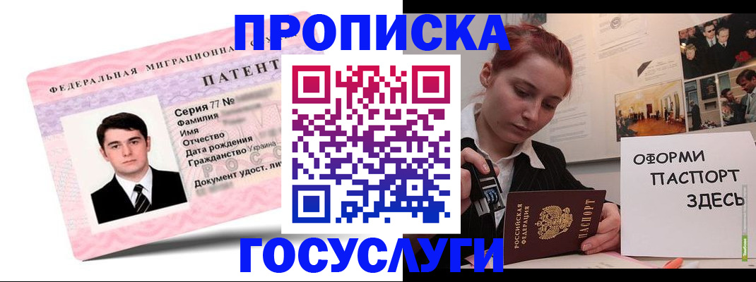 временная регистрация недорого в Костомукше