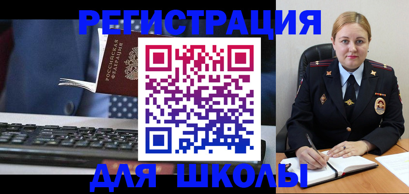 прописка 2025 в Костомукше