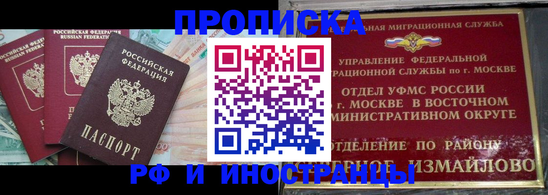 временная регистрация в Костомукше