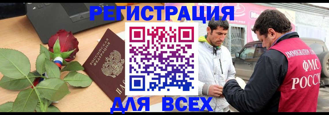 временная регистрация поиск в Костомукше