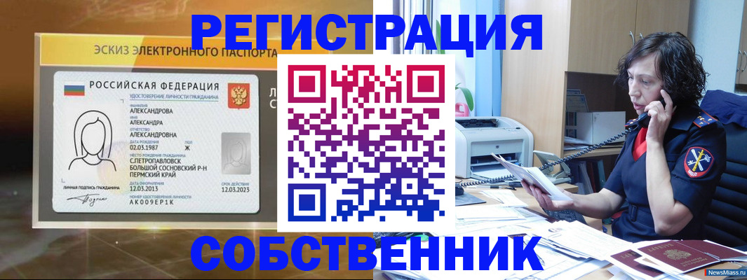 прописка иностранных граждан в Костомукше