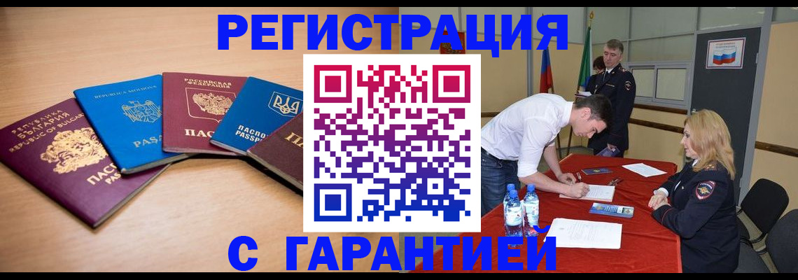миграционный учет в Костомукше