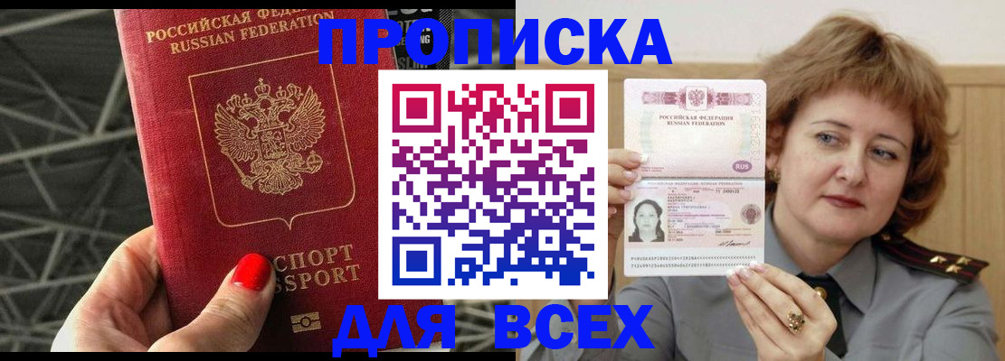 временная регистрация собственник в Костомукше