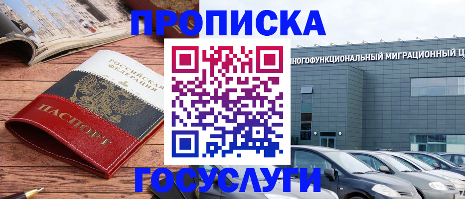 временная регистрация собственник в Костомукше